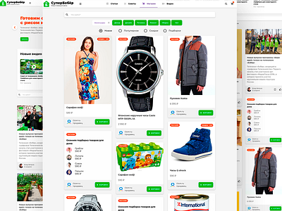 Sbb Shop V2 bootstrap 4 portfolio tv web