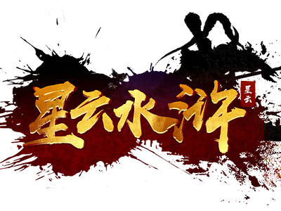 blockchain game - logo logo，game，blockchain