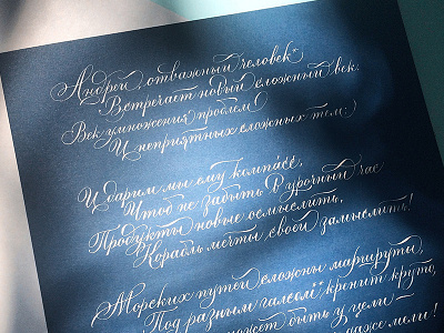 Calligraphy Gift calligraphy handlettering lettering