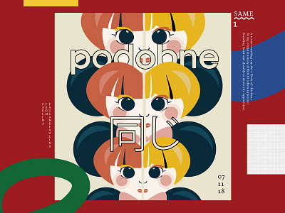 Same (1) folk graphic illustration layout proverb self portrait typeface