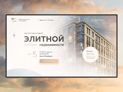 HH ELITE building creative design landing property ui ux