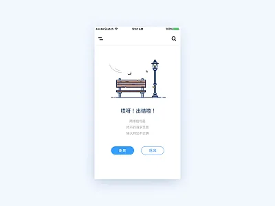 404 ui 404 app broken network error illustration ui ux