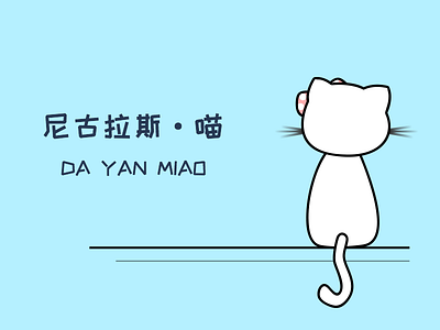 big-eyed cat big eyed cat illustration
