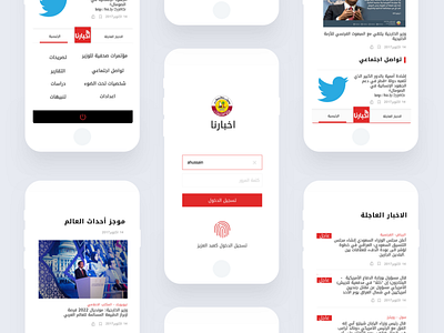 Arab News App app arab drawing dribbble news transition ux