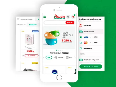 Auchan E-commerce Responsive Concepts clean colorfull concept design ecommerce interface shop ui ux web