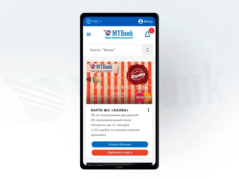 Mtbank animation concept mobile mobileversion ui ux website