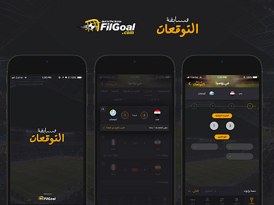 Filgoal Predict and Win app application football mobile predict sport ui ux win