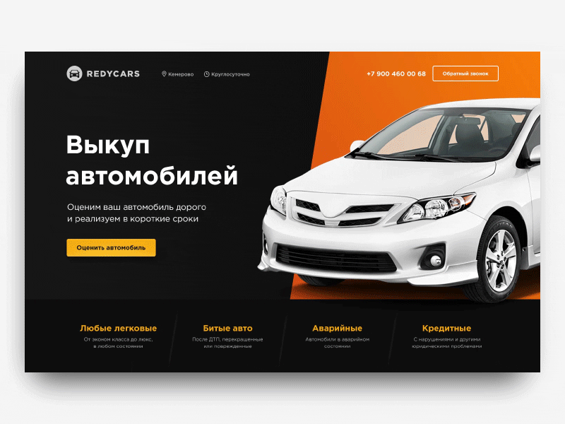 Redycars Landing Page car design landing page site ui ux web