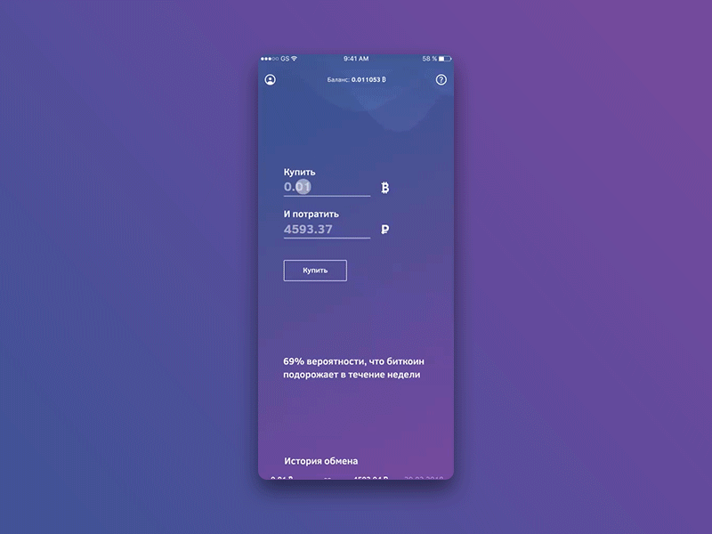 Bitcoin Buying App | MiniUI app bitcoin crypto interface microinteractions miniui ui ux