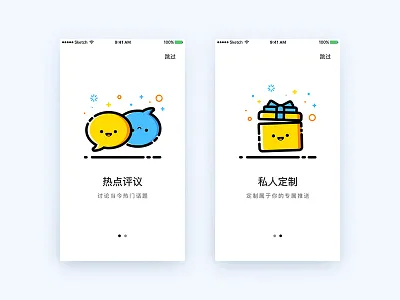Guide page-2 app comments custom guide news remind screen splash ui ux