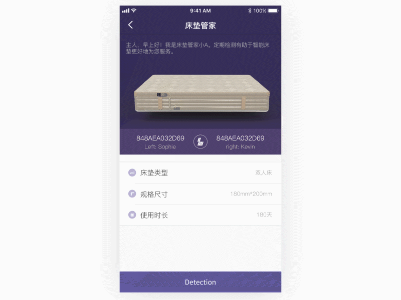 Smart mattress function detection detection function mattress smart
