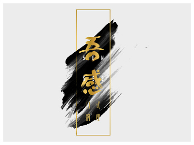 5ence Logo food graphic japanese logo restaurant