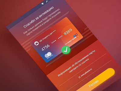 Activation Card android app card credit history material mobile pay ui