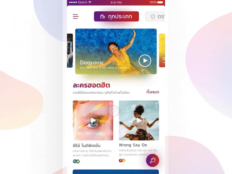 Instant Content Searching Interaction animation application colorful content interaction movie music search ui ux