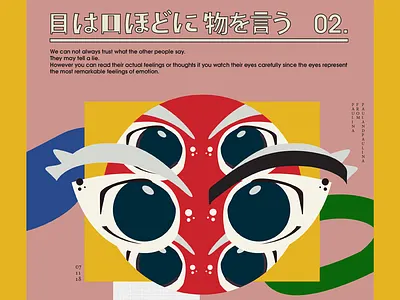 Eyes folk graphic illustration japanese layout proverb self portrait typeface
