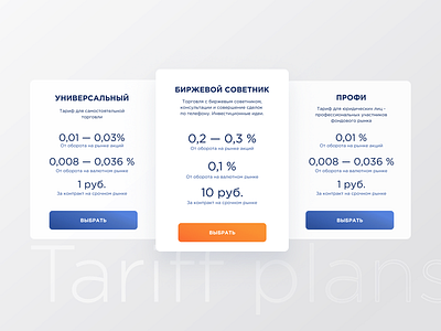 Price plan broker cards charts graphs ico price pricing stats stock tariff ui ux