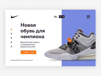 Concept promo site Nike color concept design nike page promo sneaker ui ux web