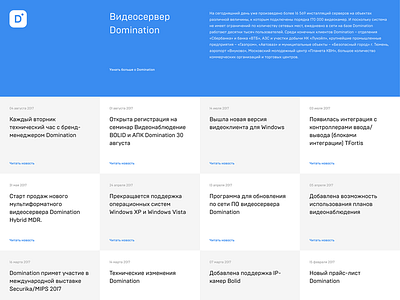 Domination. News blue brand digital mamozinger ui web