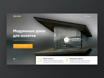 Quick House design house landing modular nature outdoors ui ux