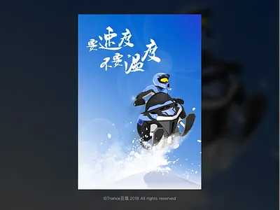 It's too hot to miss winter illustrations