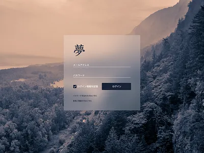 Log In Concept dream log in minimal ui simple ui web web design