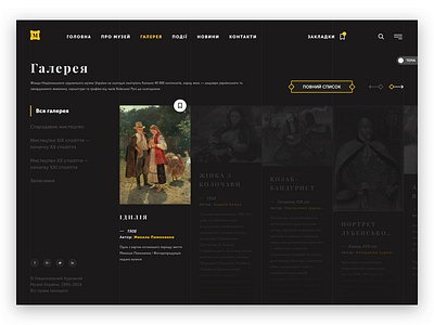 National Art Museum of Ukraine art concept dark design layout museum redesign ui ukraine ux website white