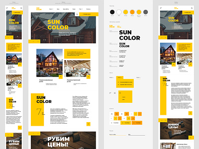 Sun Color Web Site Home Page adaptation build cataloge color frame home house site sun web