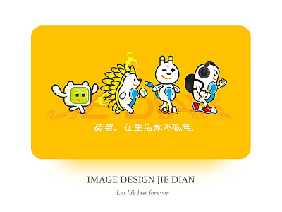 Image Design-JIEDIAN charging cute illustration