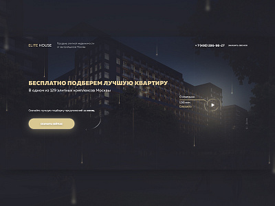 Elite House Agency Of Elite Real Estate In Moscow design element interface landing page ui ux web