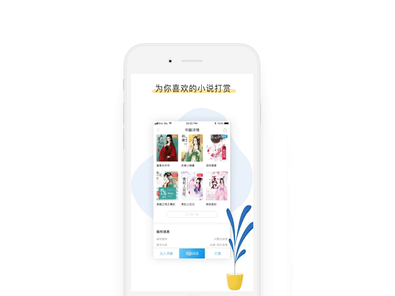 SPY-READ-Animation animation app illustrator principle sketch