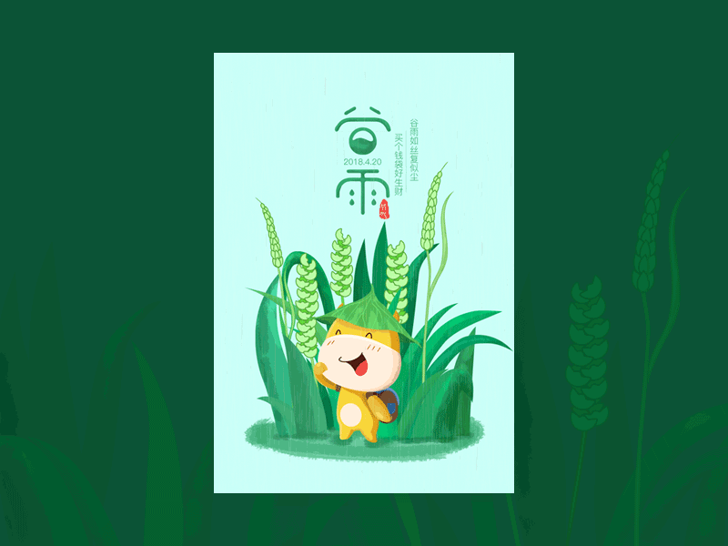 illustration for app animation app happy illustration ios rain ui ux water
