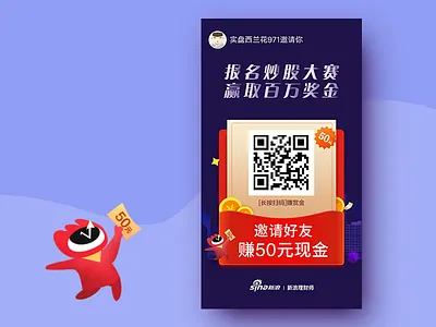 出镜率超高的新浪小人