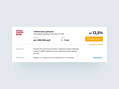 Loans Card bank credit element interface loan money search ui ux web
