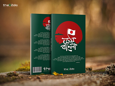 Book Cover Design bangladesh bengali typography book cover print design typography