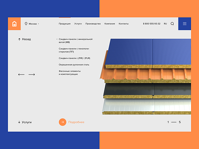 Sandwich panels 🏷 behance repair ui ux