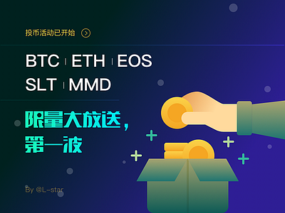 区块链海报-Block chain posters 2 block chain illustration poster