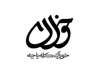 Khan calligraphy logo logotype type typography