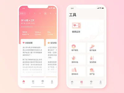 Pregnancy assistant app cards icon illustrator list timeline ui ux