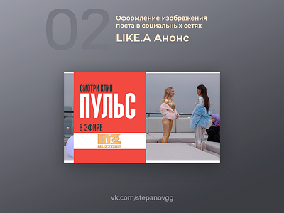 Social Media - Like.A | VK announce post community cover creative graphic shot social vk vkontakte web design