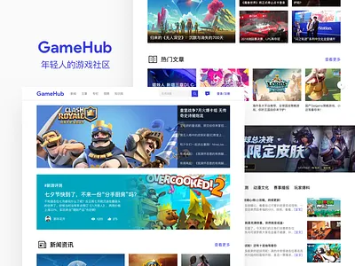 Gamehub Website design game hub web website