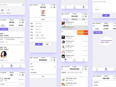 Customer service app(1) app purple social ui design