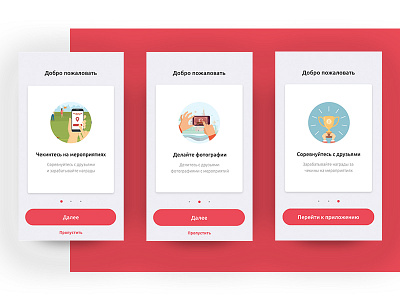 Onboarding concept for Moscow City App app concept design interface moscow ui оnboarding сity