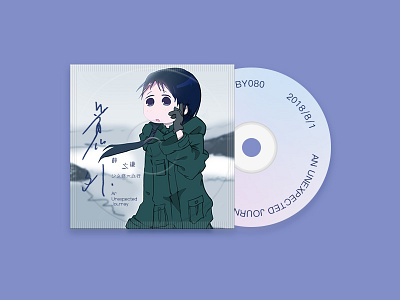 An Unexpected Journey cd journey unexpected 千户 少女末日旅行 意外 薛之谦