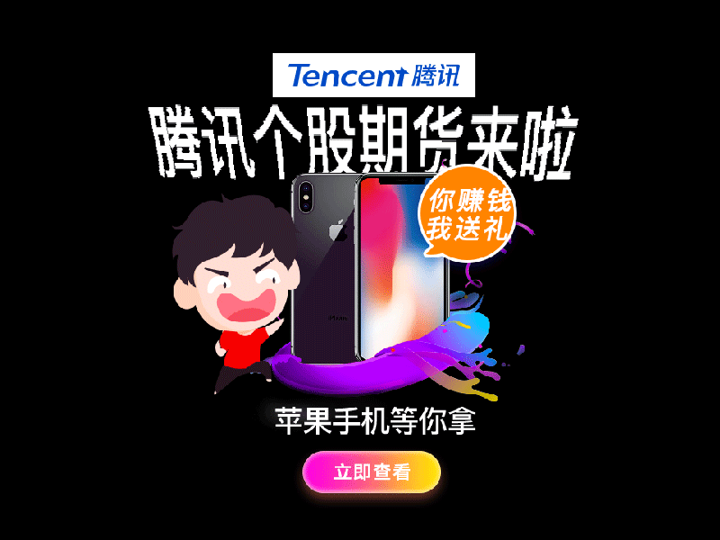 Dynamic effect of advertising map ae ui