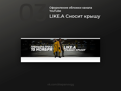 YouTube cover design - Like.A cover creative design music preview song youtube