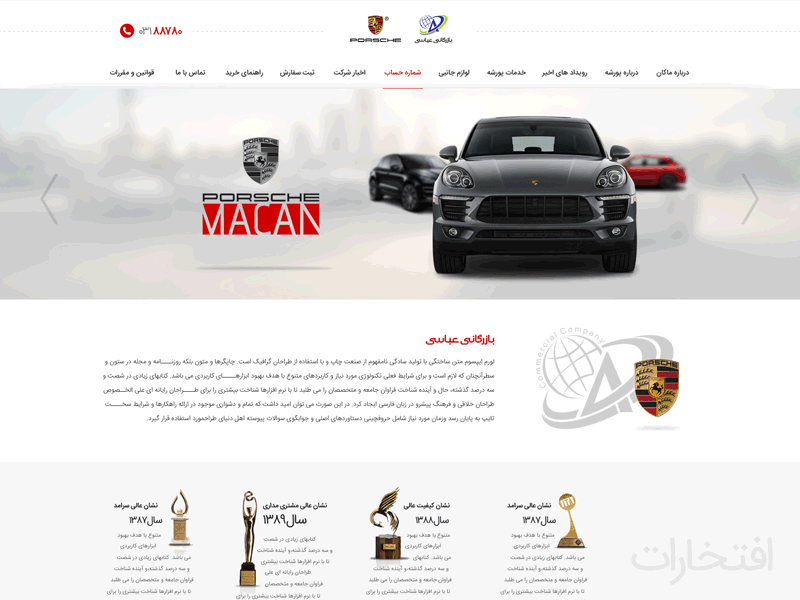 Myporsche UI/UX flat layout page porsche psd ui ux webdesign website