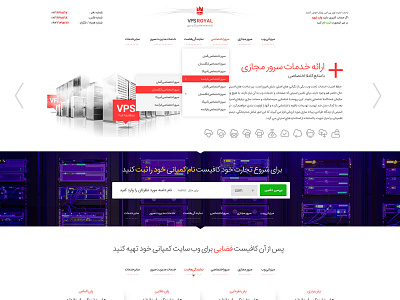 VpsRoyal domain flat host layout psd server webdesign