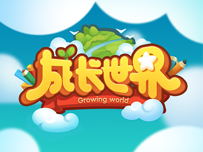 LOGO-Growing world ps