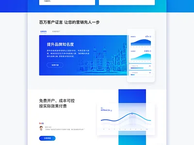 e.baidu.com website design ad tech ui ux web website