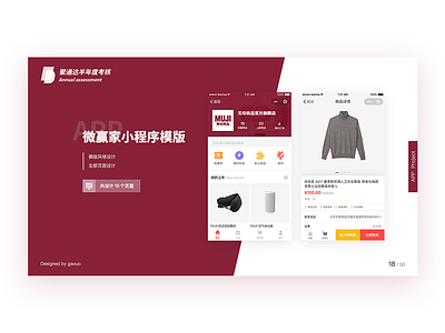 微赢家小程序 app